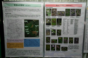 男鹿半島・大潟ジオパーク展示室