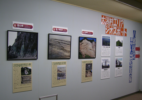 男鹿半島・大潟ジオパーク展示室