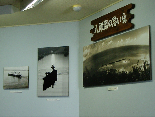 男鹿半島・大潟ジオパーク展示室