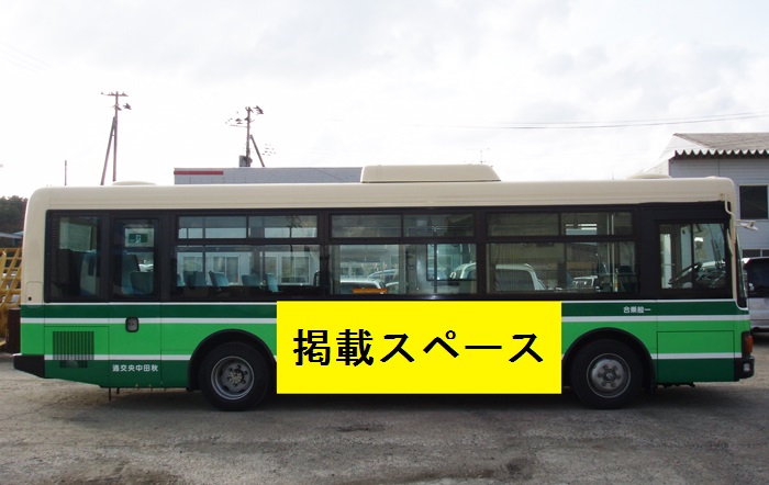 片側ハーフラッピング広告